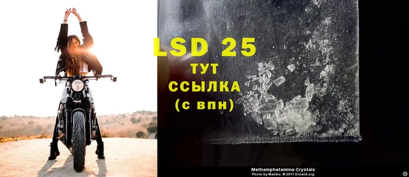 LSD-25 экстази кислота  Тюкалинск 